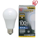 LED電球 E26 広配光 100形相当 昼光色 LDA14D-G-10T5 アイリスオーヤマ