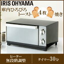 【あす楽】オーブントースター POT-413-B アイリスオ...