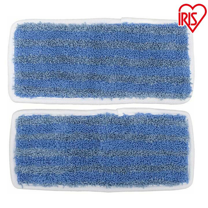 スチームクリーナー用パーツ STMP-035 マイクロファイバーロングセット 掃除 清掃 オプション 部品 付け替え 除菌 殺菌 油汚れ 大掃除 そうじ 汚れ ...