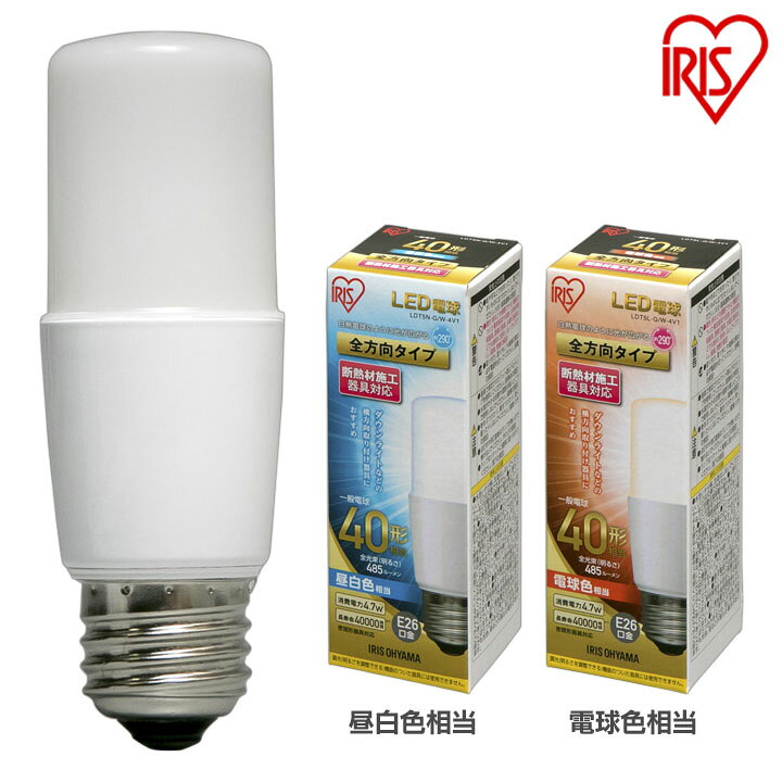 LED電球 E26 T形 全方向タイプ 40W形相当 LDT5N-G／W-4V1・LDT5L-G／W-4V1 昼白色相当・電球色相当 LED電球 電球 LED LEDライト 電球 照明 ライト ECO エコ 省エネ 節約 ダウンライト 断熱材施工器具 密閉形器具 アイリスオーヤマ