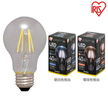 LEDフィラメント電球 E26 40形相当 全方向 昼白色相当 LDA4N-G-FCV2・電球色相当 LDA4L-G-FCV2 LED 節電 省エネ 電球 LED電球 LEDライト フィラメント球 クリアタイプ 40W ペンダントライト シャンデリア アイリスオーヤマ