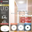 【10個セット】シーリングライト led 照明 玄関 廊下 