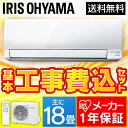 【設置工事費込み】ルームエアコン 5.6kW(スタンダードシ...