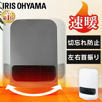 セラミックヒーター 首振り アイリスオーヤマ ヒーター 足元 大風量 セラミックファンヒーター 1200W ファンヒーター 電気ファンヒーター 暖房器具 速暖 コンパクト 軽量 左右首振り 省エネ 節電 静音 おしゃれ 送料無料 CH-12TDSW1