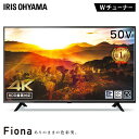 【あす楽】楽天ランキング3冠達成！レビューを書くとパックご飯プレゼント★]テレビ 50型 4K アイリスオーヤマ 50v 50インチ VAパネル 外付けHDD録画対応 地上波 BS/CS ダブルチューナー 双方向データ放送対応 50UB10P 【広告】