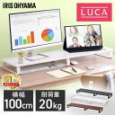 ★ランキング1位獲得★ モニター台 100cm パソコンラック 卓上 ...(3)