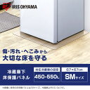 冷蔵庫 マット 透明 SMサイズ 450〜550L対応 凹み防止 アイリスオーヤマ 冷蔵庫 マット 67×67 キズ防止 冷蔵庫キズ防止マット 傷防止 冷蔵庫 ...