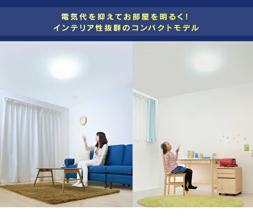 【メーカー5年保証】シーリングライト LED 12畳 アイリスオーヤマ送料無料 シーリングライト おしゃれ 12畳 led リモコン付 照明器具 照明 天井照明 LED照明 シーリング ライト ダイニング CL12D-FEIII 調光