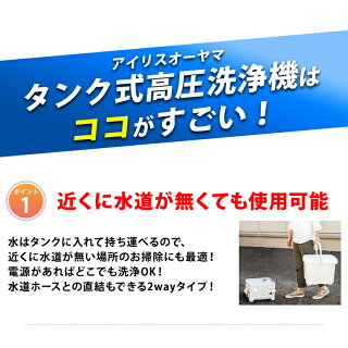 【あす楽】タンク式高圧洗浄機 ベランダセット アイリスオーヤマ 洗浄 高圧洗浄機 タンク式 フタ付き 工具不要 簡単 油汚れ 汚れ 掃除 水ハネブロック おすすめ SBT-512N 190712