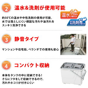 タンク式高圧洗浄機ベランダクリーナーセット 静音 洗浄機 高圧洗浄 洗車 外壁 掃除 セット タンク バケツ アイリスオーヤマ 高圧 大掃除 収納ボックス ダイヤル 静音 タンク式 中性洗剤可能 簡単 送料無料 SBT-512N[cpir]
