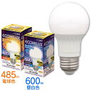 LED電球 E26 電球 広配光調光 昼白色 600lm LDA7N-G D-V1 電球色 485lmLDA7L-G D-V1 26mm 26口金 一般電球 アイリスオーヤマ