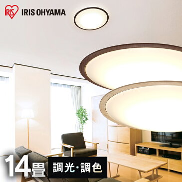 シーリングライト おしゃれ 14畳 led 北欧 調光調色 リモコン付 木枠 木目 メタルサーキットシリーズ ウッドフレーム CL14DL-5.1WF ウォールナット ナチュラル 高効率 簡単取付 アイリスオーヤマ