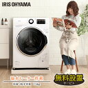【ポイント15倍★11,295円相当】【設置無料★】ドラム式...