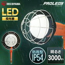 投光器 led 屋外 防水 3000lm LWT-3000CK作業灯 led 投光器 クランプ LED作業灯 LED投光器 昼光色 LED ワークライト クランプライト 照明 防雨型 防災用 作業場 省電力 防雨 防塵 広配光 角度調節 非常時 非常灯 災害 防災 アイリスオーヤマ 【NX】