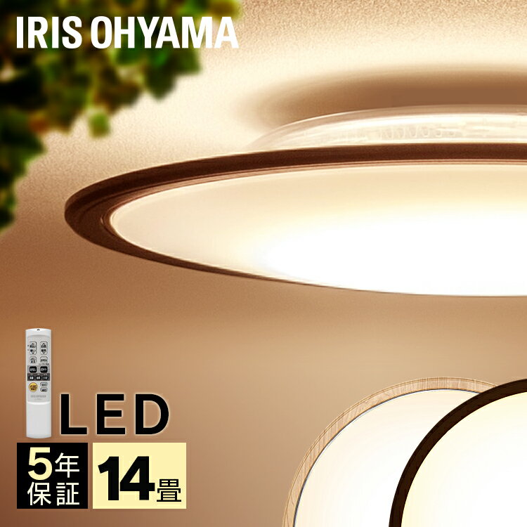【あす楽】シーリングライト おしゃれ 14畳 おしゃれ 調光 調色 北欧 アイリスオーヤマledシーリングライト 照明 ledライト 木枠 木目調 木目 照明器具 天井照明 リビング照明 キッチン リモコン付 調光10段階 調色11段階 省エネ CL14DL-5.0WF［0213］のサムネイル