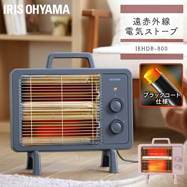 電気ストーブ レトロ みんな探してる人気モノ 電気ストーブ レトロ 家電 電気ストーブ レトロ みんな探してる人気モノ 電気ストーブ レトロ 家電