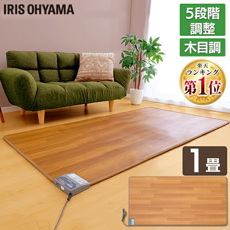 [150円OFFクーポン]ホットカーペット フローリング調 1畳 本体 アイリスオーヤマ 木目調 撥水 88×176cm ホットマット 電気カーペット 1畳用 ナチュラル キッチン 台所 ダイニング リビング あったか 足元 暖房器具 冷え対策 はっ水 ダニ退治機能 HCM-1809FL-M 送料無料