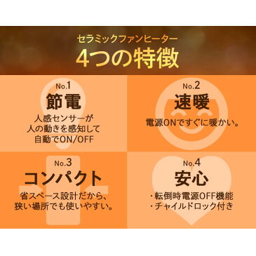 ヒーター 人感センサー 大風量 セラミックヒーター即納 アイリスオーヤマ 送料無料 ヒーター 足元 おしゃれ コンパクト 電気ヒーター 省エネ 節電 オフィス JCH-12TD4 W/P/A