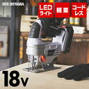 電動のこぎり 充電式 コードレス JJS181 アイリスオーヤマ 充電式ジグゾー 送料無料 糸のこ 電動 軽量 LEDライト付 バッテリー 工具 曲線カット 穴あけ ハイパワー 安全 電動工具 ホワイト JJS181