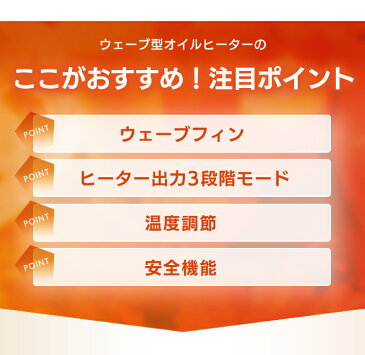 オイルヒーター メカ式 ウェーブ型 ホワイト送料無料 オイルヒーター 暖房 家電 暖か だんぼう 乾燥しない 美容 ヒーター こども 風邪 冬 ストーブ オイル 季節家電 暖かい タンボウ ヒーターストーブ アイリスオーヤマ