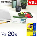 ラミネートフィルム 20枚入 写真Lサイズ 100μm ラミネートフィルム ラミネート ラミネーター ラミネーターフィルム フィルム オフィス オフィス用品 業...