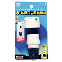 アイリスオーヤマ 角丸蛇口口金・ワンタッチコネクターΦ12−15セット台紙 SGP-104SD ホワイト/マリンブルー