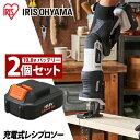 【バッテリー2個セット】レシプロソー 充電式 電動のこぎり 10.8V JRS13 アイリスオーヤマ 充電式レシプロソー 切断 軽量 コードレス 電気のこぎり 充電式工具 充電式 工具 電動 電動工具 DIY 工作 diy 誤作動防止 大工仕事 ホワイト
