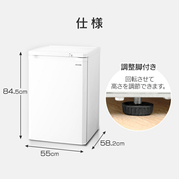 【ポイント3倍★9日20時～16日9:59迄】冷凍庫 小型 家庭用 前開き 85L アイリスオーヤマ スリム 送料無料 省エネ 耐熱天板 静音 縦型 引出し ノンフロン ミニ 前開き式 フリーザー 冷凍ストッカー 冷凍食品 白 黒 ホワイト ブラック 右開き IUSD-9B-WB 2