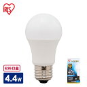 LED電球 E26 40W 電球色 昼白色 昼光色 アイリスオーヤマ 広配光 LDA4D-G-4T5 LDA4N-G-4T5 LDA5L-G-4T5 密閉形器具...
