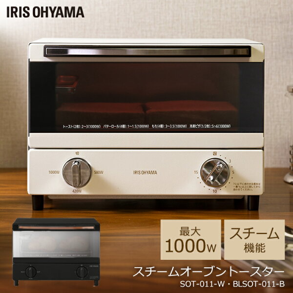 オーブントースター おしゃれ みんな探してる人気モノ オーブントースター おしゃれ 家電 オーブントースター おしゃれ みんな探してる人気モノ オーブントースター おしゃれ 家電