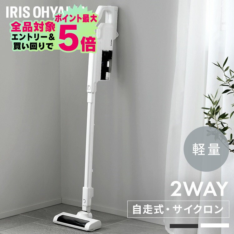 掃除機 コードレス サイクロン 吸引力 アイリスオーヤマ スティッククリーナー 送料無料 クリーナー ハンディ コードレス掃除機 軽量 自走式 充電式 ハイパワー 充電式クリーナー 一人暮らし SCD-183P-B SCD-183P-W SCD-184P-B【SUTU】のサムネイル