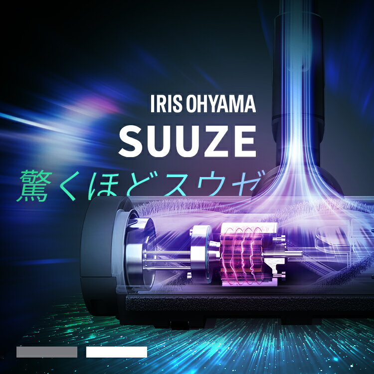 【ポイント5倍★18日0時～21日9:59】掃除機 コードレス 強力吸引 サイクロン アイリスオーヤマ スティッククリーナークリーナー 充電式 パワフル 静電モップ コードレス掃除機 長時間運転 ほこり感知センサー アイリス 掃除機 SUUZE スーゼ カーペット SCD-210P-H/W