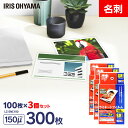 ラミネートフィルム 300枚入 名刺サイズ 150μmラミネートフィルム ラミネート ラミネーター ラミネーターフィルム フィルム オフィス用品 業務用 家庭用...