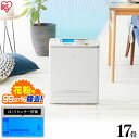 【500円OFFクーポン★】空気清浄機 17畳 アイリスオー...