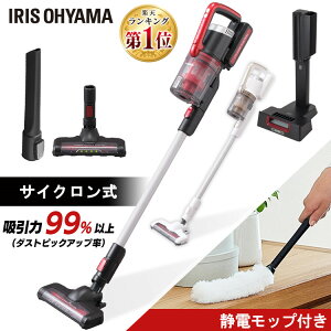 新生活応援グッズ 一人暮らしの必需品 サイクロン掃除機 コードレスのおすすめランキング わたしと 暮らし 新生活応援グッズ 一人暮らしの必需品 サイクロン掃除機 コードレスのおすすめランキング わたしと 暮らし