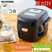楽天市場 P5倍 15日12 26時 炊飯器 3合 圧力ih アイリスオーヤマ 米屋の旨み 銘柄炊き 一人暮らし 省エネ 早炊き 圧力ih炊飯器 圧力 Ihジャー炊飯器 三合 ひとり暮らし 新生活 キッチン家電 炊き分け 保温 3合炊き 新生活 おしゃれ ホワイト ブラック Rc Pd30 W Rc Pd30 楽天市場 P5倍 15日12 26時 炊飯器 3合 圧力ih アイリスオーヤマ 米屋の旨み 銘柄炊き 一人暮らし 省エネ 早炊き 圧力ih炊飯器 圧力 Ihジャー炊飯器 三合 ひとり暮らし 新生活 キッチン家電 炊き分け 保温 3合炊き 新生活 おしゃれ ホワイト ブラック Rc Pd30 W Rc Pd30