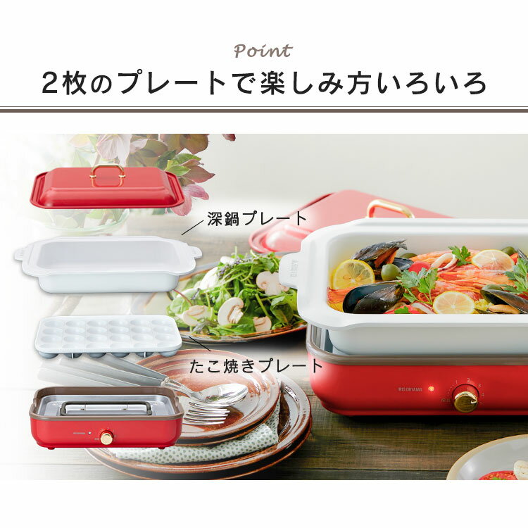 [ポイント10倍☆]ホットプレート 大型 深鍋 おしゃれ アイリスオーヤマ グリル鍋 一人用 温度調節機能付 蓋つき 着脱式 たこ焼き器 お好み焼き 深鍋 セラミック たこ焼きプレート 深鍋プレート コンパクト プレゼント ギフト 2人用 PHP-1002TC