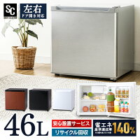 自分の部屋用に ミニ冷蔵庫のおすすめランキング 1ページ ｇランキング