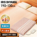 【最大400円OFF★くらしに+】 ★楽天1位★ 電気毛布 敷き毛布 ダブル 洗える 190×130 室温センサー 室温感知 温度を自動調整 省エネ 快適 ダニ退治 電気敷き毛布 電気敷きパッド 暖房器具 底冷え対策 寒さ対策 冬 アイリスオーヤマ EHB-1913 *