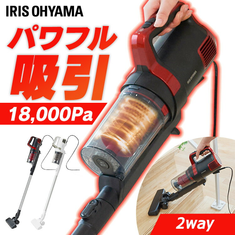 掃除機 サイクロン式 コード式 アイリスオーヤマ送料無料 お手入れ簡単 2WAY ゴミ捨て簡単 AC式 パワフル 強力 強力吸引 水洗い コンパクト クリーナー スティック サイクロン ノーマルヘッド スティッククリーナー コード 掃除 SCA-110[新春23]