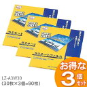 【90枚入】ラミネートフィルム(通常タイプ)A3ワイド サイズ 100μm (30枚入り×3=90枚入) アイリスオーヤマ(IRISOHYAMA) ラミネーター...