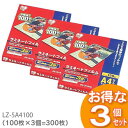 【期間限定10%OFF!】【300枚入】ラミネートフィルム a4 a4サイズ 150μm ラミネートフィルム ラミネート ラミネーター ラミネーターフィルム フ...