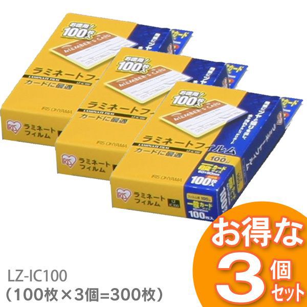 DENDENのラミネートフィルム 300枚入 一般カードサイズ 100μm 家庭用ラミネートフィルム ラミネート ラミネーター ラミネーターフィルム フィルム オフィス用品 業務用 家庭用 家庭 職場 職場用 300枚 100ミクロン （100枚入り×3=300枚入）｜アングル3
