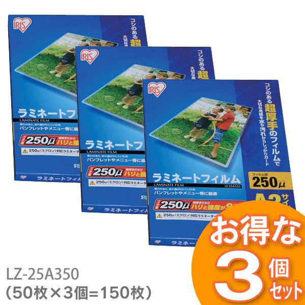 DENDENのラミネートフィルム 150枚入 超厚手タイプ A3サイズ 250μm ラミネート ラミネーター ラミネーターフィルム フィルム オフィス用品 業務用 家庭用 家庭 職場 職場用 150枚 250ミクロン （50枚入り×3=150枚入） LZ-25A350｜アングル3