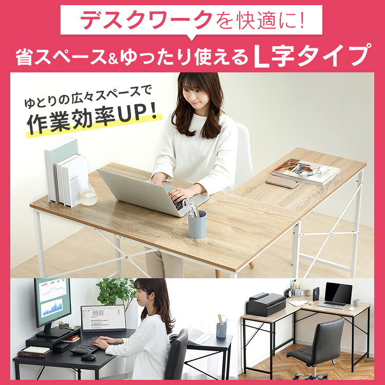 パソコンデスク L字型 130cm幅 コーナー おしゃれ 省スペース おしゃれ コンパクト L字型デスク コーナーデスク PCデスク ワークデスク ゲーミングデスク 机 学習机 勉強机 作業台 北欧 テレワーク リモートワーク LDK-1311 アイリスオーヤマ [2607SO] kadenrand-10157384 DENDEN サンプル画像3