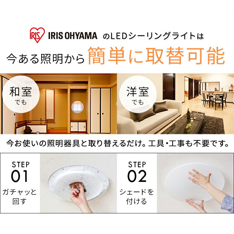 シーリングライト led 6畳 調光 リモコン付き 3300lm 照明送料無料 シーリング 節電 薄型 コンパクト 省エネ リビング 寝室 照明器具 ライト インテリア照明 電気 アイリスオーヤマ LEDシーリングライト Series L CEA-2006D あす楽