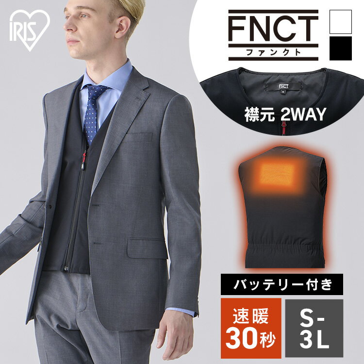 電熱ベスト ヒートベスト インナーヒートベストセット FC21620 ブラック オフホワイト S M L XL 3L 送料無料 ベスト ヒーター ヒートベスト ...