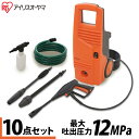 高圧洗浄機 家庭用 10点セット コンパクト 業界最高圧力 高圧洗浄器 静音 タイヤ付 自動車 バイク 農具 高圧洗浄 小型 洗浄器 ハンドル付 洗浄 掃除 清...