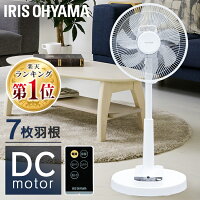 [8日エントリーでP3倍]【即納】扇風機 リビング dc リモコン付き DC扇風機 30cm 7枚羽根 リビング扇風機 入切タイマー dcモーター 静音 省エネ 左右首振り 高さ調整 おしゃれ リビングファン 首ふり 節電 一人暮らし ロータイプ ホワイト LFD-306L アイリスオーヤマ