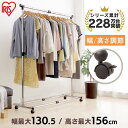 ハンガーラック メタルパイプハンガー PI-1800M 幅80~130cm パイプハンガー ハンガーラック シングル 伸縮 耐荷重 ラック ポール コートハンガー ポールハンガー ハンガーポール コート掛け 物干し アイリスオーヤマ
